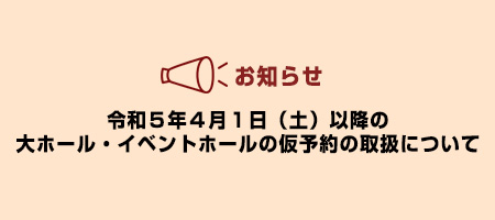 予約取扱