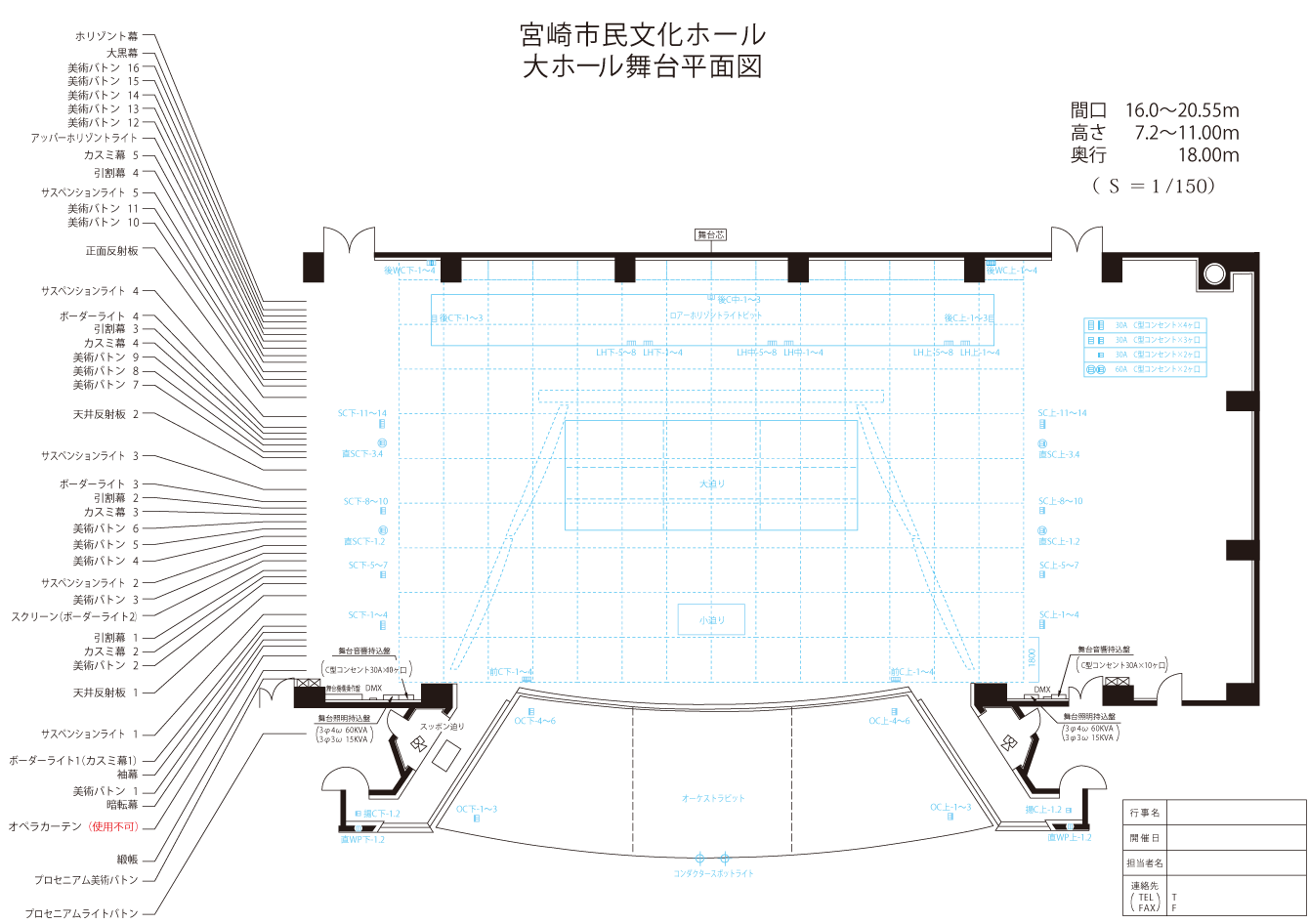 大ホール舞台平面図
