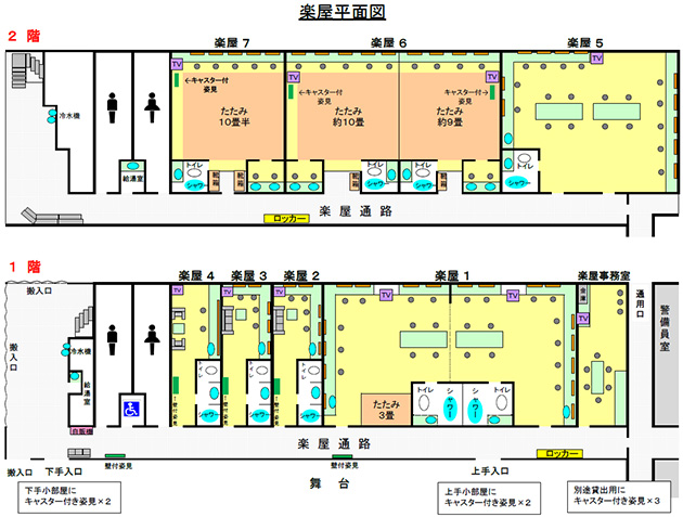 客席図