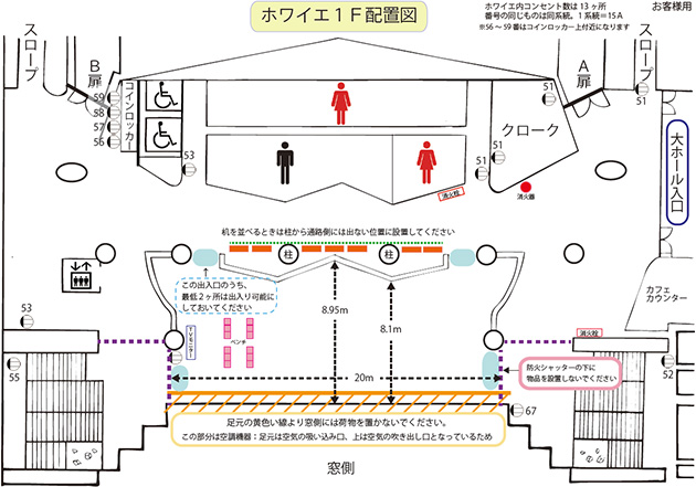 客席図