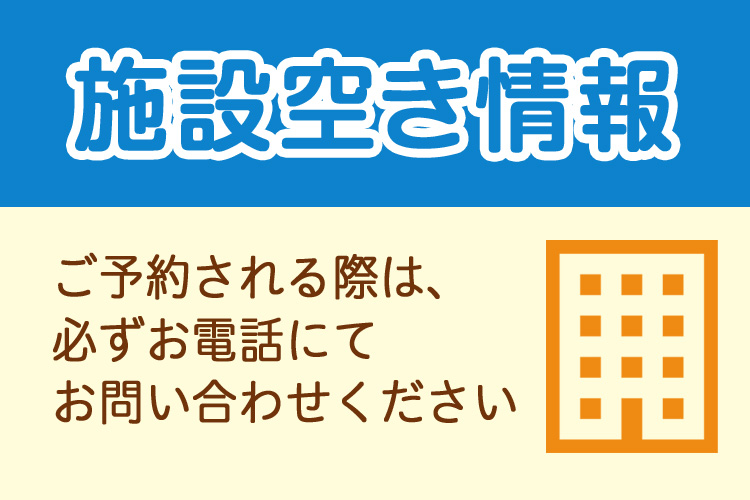 宮崎市民文化ホール　施設空き情報