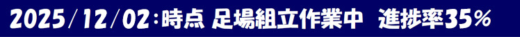 2025年12月02日時点