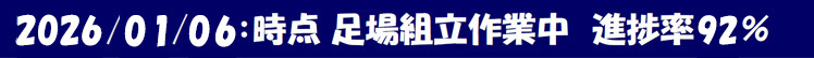 2026年01月06日時点