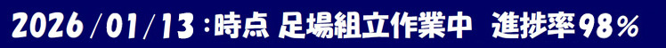 2026年01月13日時点
